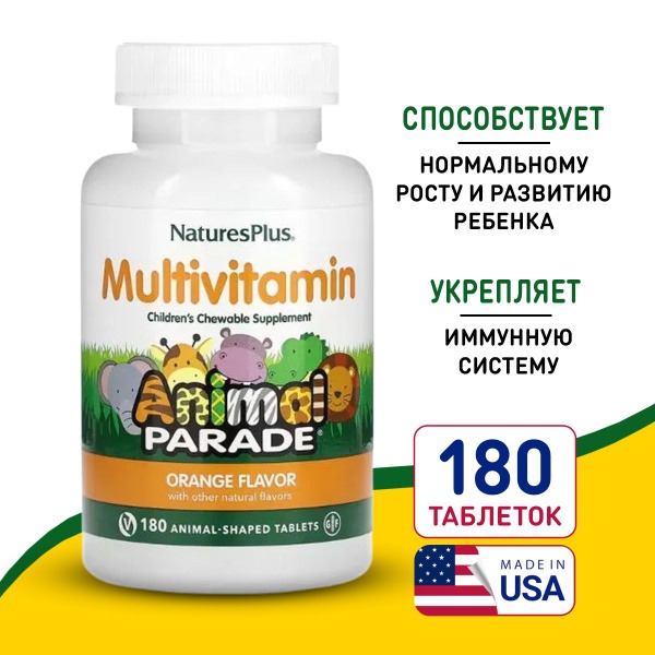 Kids' Orange Flavored Multivitamins: Immune Support & Bone Health (180 Chewables)