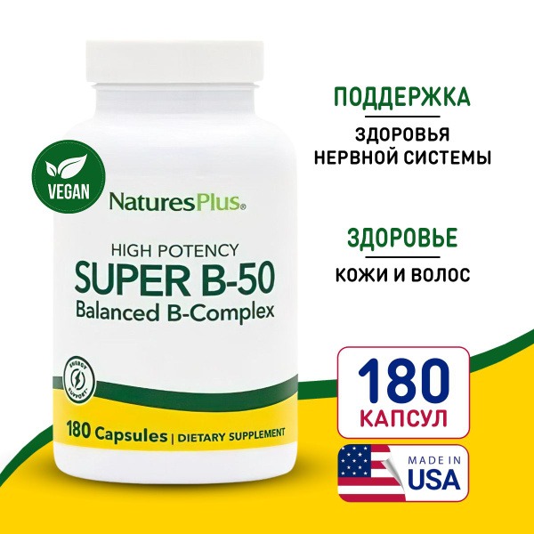 Nature's Plus Super B-50 Complex: 180 Vegan Capsules for Immune, Heart & Nerve Support