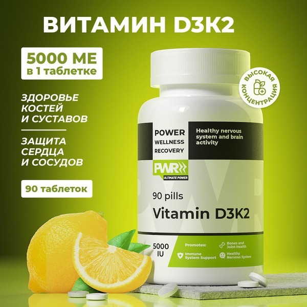 High-Potency Vitamin D3 & K2 (5000 IU) - 90 Capsules for Immune Support, Joint & Bone Health