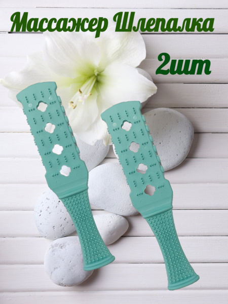 2-Pack Teal Body Massager: Anti-Cellulite, Lymphatic Drainage, & Sauna Use