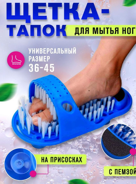 Foot Massage Shower Shoes with Suction Cups