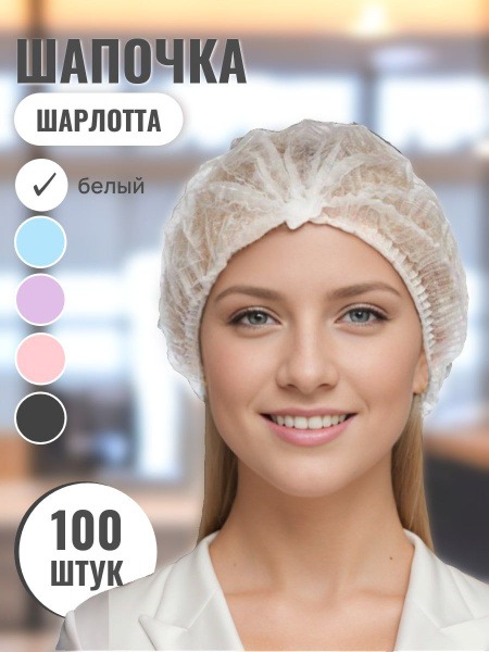 Disposable Medical Bouffant Caps (100 Pack)