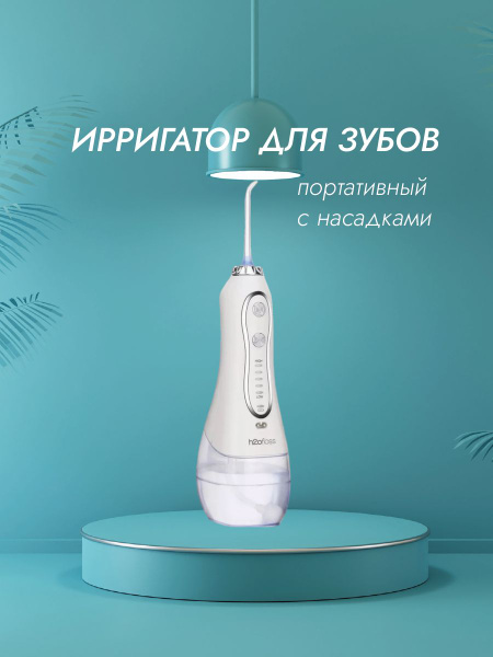 H2O Floss Portable Water Flosser: 5 Modes for Teeth & Gum Cleaning