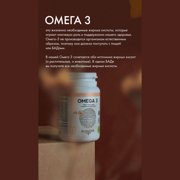 Omega-3 Alhadaya Fish Oil Capsules - 120 Count