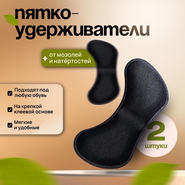 Heel Grips for Shoes (2 Pack) - Prevents Blisters & Provides Support
