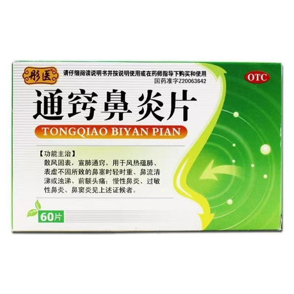 Tunchiao Bianyan Pian 60ct Nasal Congestion Relief