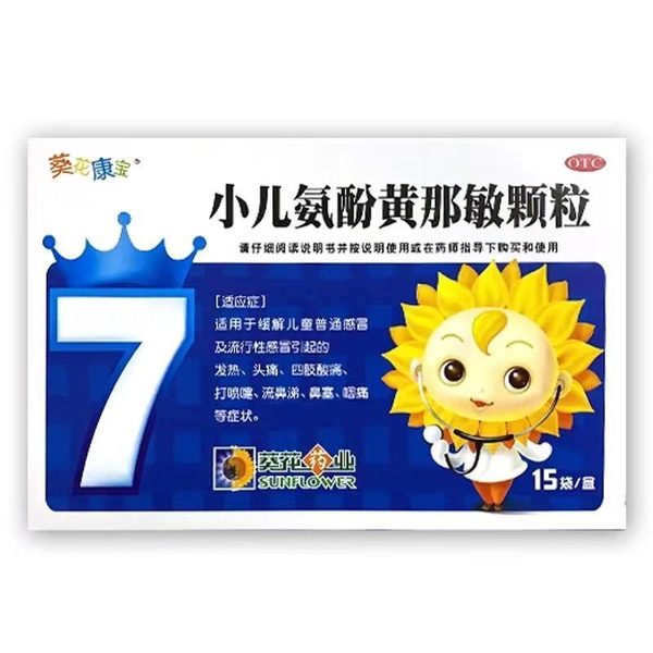 Xiaoer Anfeng Kids' Cough Syrup - 10 Packets