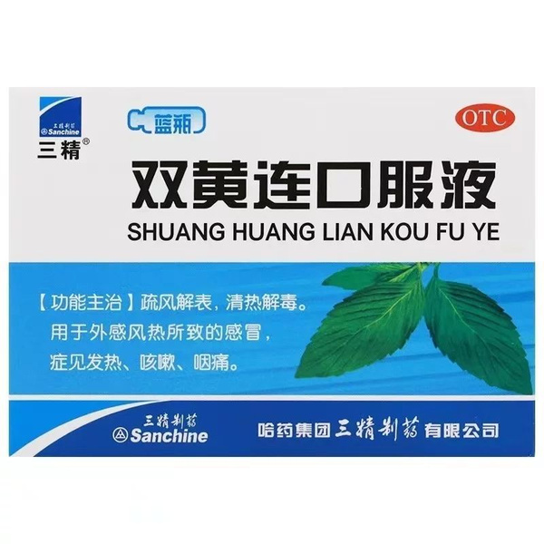 Shuan Huang Lian Elixir: 10 x 10ml Bottles - Cold, Kidney & Bladder Support
