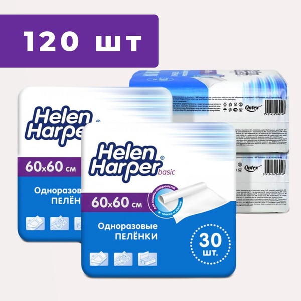 Helen Harper Basic Disposable Underpads - 120 Count (60x60cm) - Medical Grade, Adult & Baby