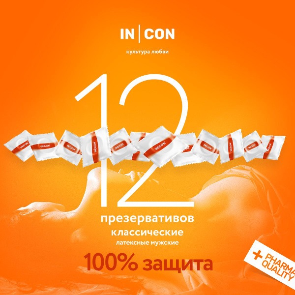 Classic Condoms, 12-Pack
