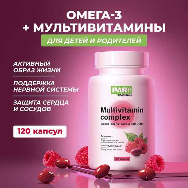 Kids & Teens Multivitamins: Boost Immunity, Energy & Health (120 Capsules)