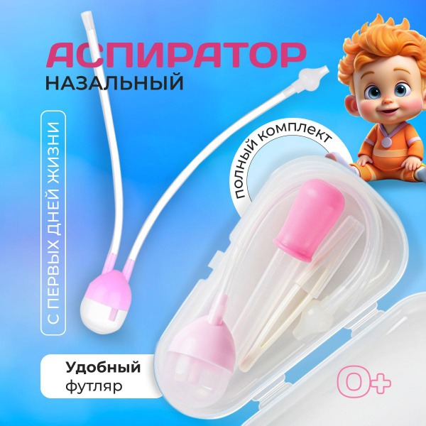 Baby Nasal Aspirator Kit: Newborn & Infant Snot Sucker