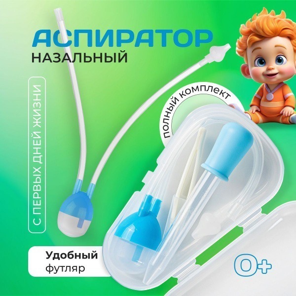 Baby Nasal Aspirator Kit: Newborn & Infant Snot Sucker