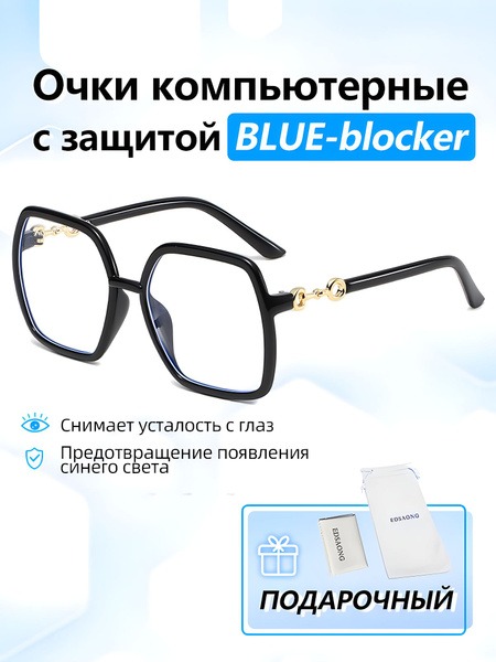 EDSAONG Computer Glasses: Blue Light Blocking Glasses