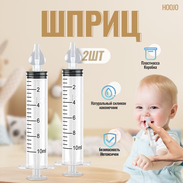 Baby Nasal Aspirator & Saline Irrigation System: 2 Nozzles