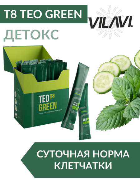 TAYGA8 TEO GREEN Prebiotic Smoothie: Fiber, Vitamins & Minerals