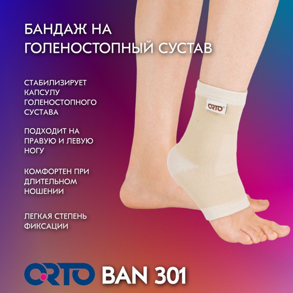 ORTO BAN-301 Elastic Ankle Support (XS)