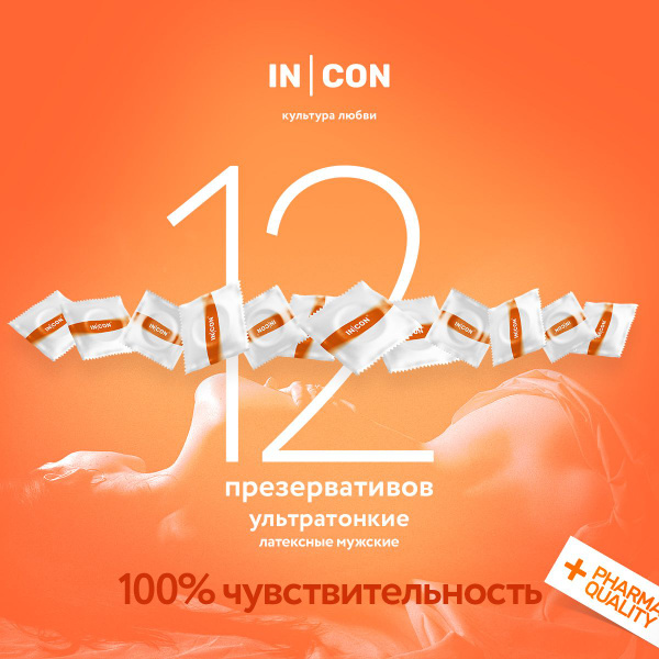 Ultra-Thin Condoms (12-Pack)