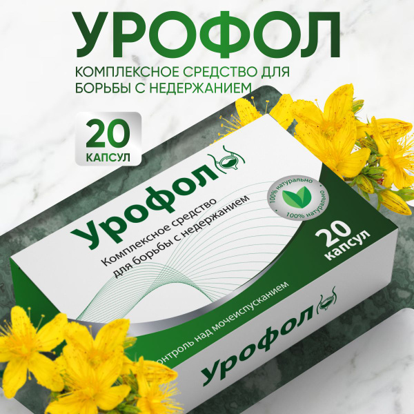 Urinary Incontinence Treatment