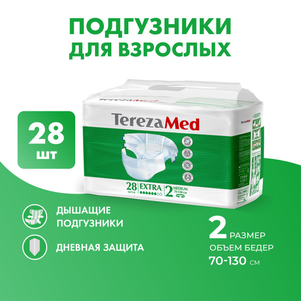 TerezaMed Extra Medium Adult Diapers with Refastenable Tabs (Size 2), 28 Count