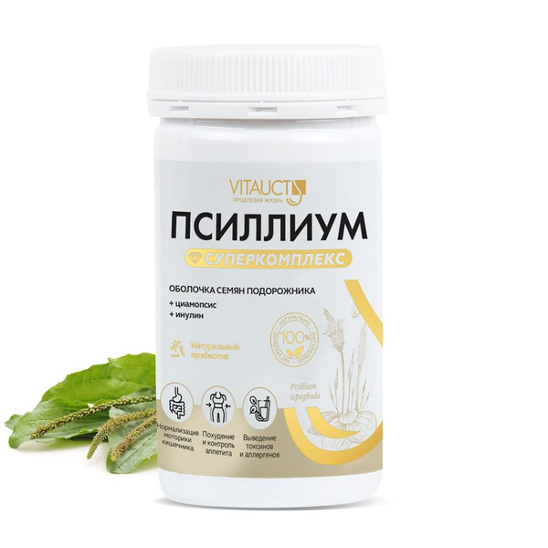 Psyllium Super Complex: Superior Fiber Blend for Gut Health