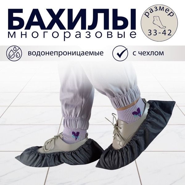 Reusable Shoe Covers for Adults (Sizes 33-42), Dark Gray, Fabric with Carrying Case