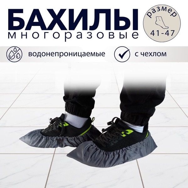 Reusable Shoe Covers for Adults (Sizes 10-13), Dark Gray, Fabric with Carrying Case