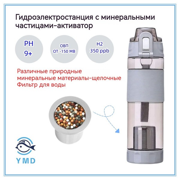 Alkaline Water Ionizer Bottle: Antioxidant & Immune Support