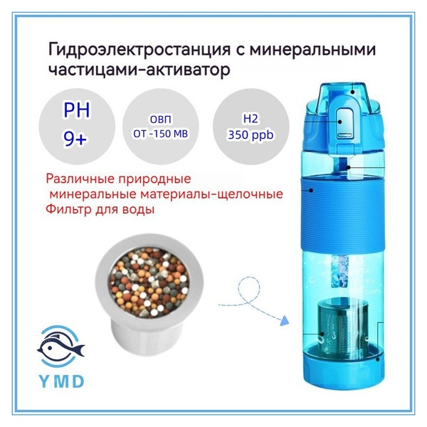 Alkaline Water Ionizer Bottle: Antioxidant & Immune Support