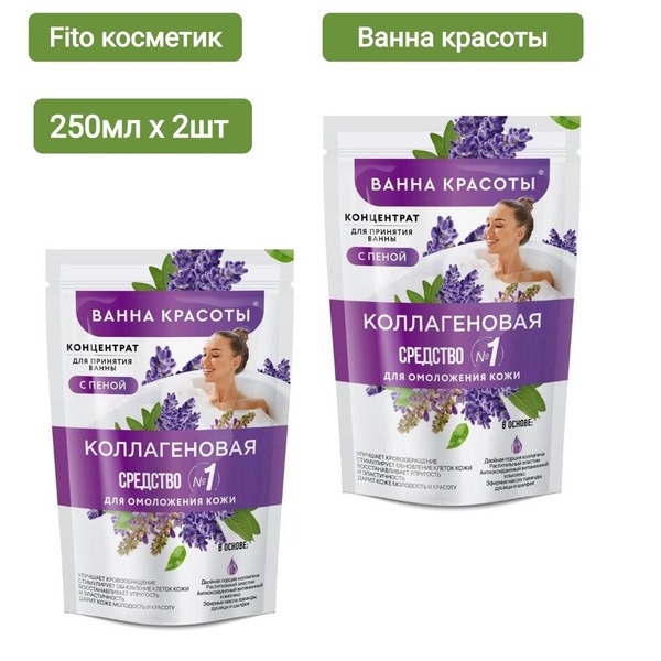 Collagen Bath Concentrate with Foam (2 x 250ml)