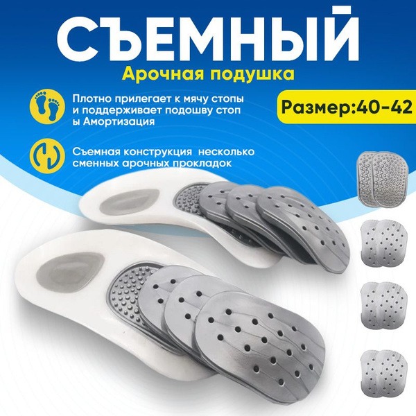 Orthotic Insoles, Size F (40-42), Removable: Improve Walking Comfort & Posture