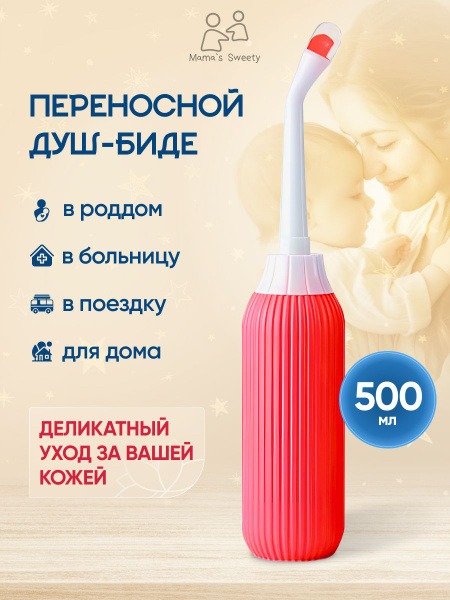 Portable Bidet Bottle: Travel Shower for Intimate Hygiene
