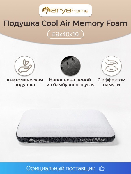 Bamboo Charcoal Memory Foam Orthopedic Pillow (59x40x10cm)