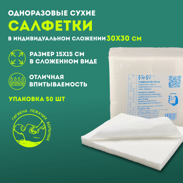 VioVi Cleansing Cloths: 30x30cm Reusable Face Wipes