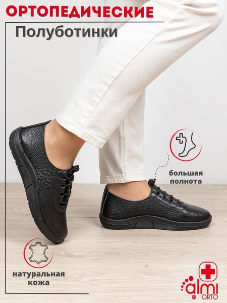 Almi Ortho: Orthopedic Shoes