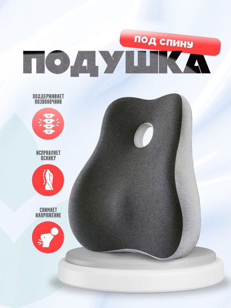 Orthopedic Chair Cushion for Back Pain Relief