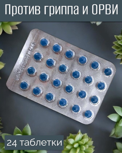 Herbal Flu & Cold Relief: 24 Tablets, Fast Symptom Relief