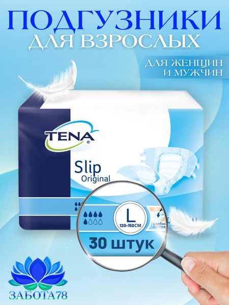 Tena Slip Original L Adult Diapers (Waist up to 150cm), 30 Count