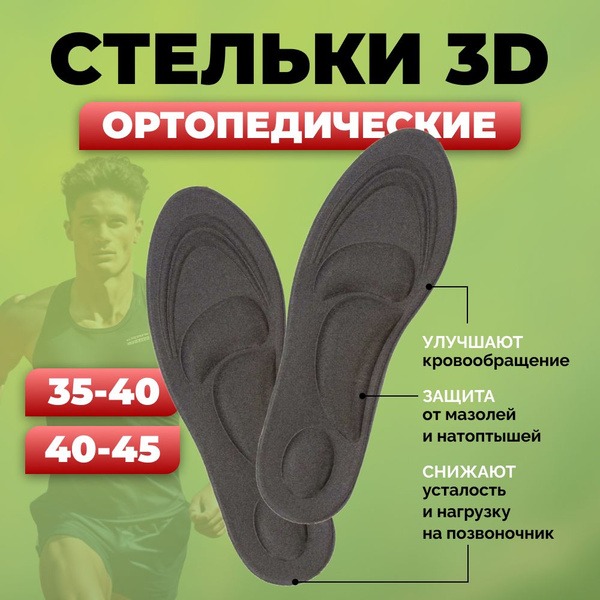 Women's Soft & Comfortable Summer Orthotic Insoles
