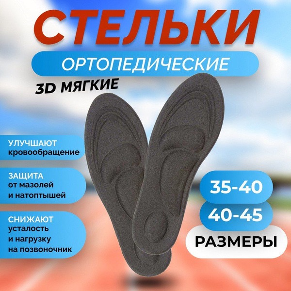Women's Soft Summer Orthotic Insoles