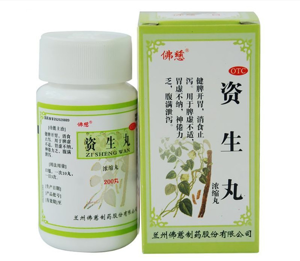 Zi Sheng Wan: 200 Pills for Digestive Issues & Gastritis