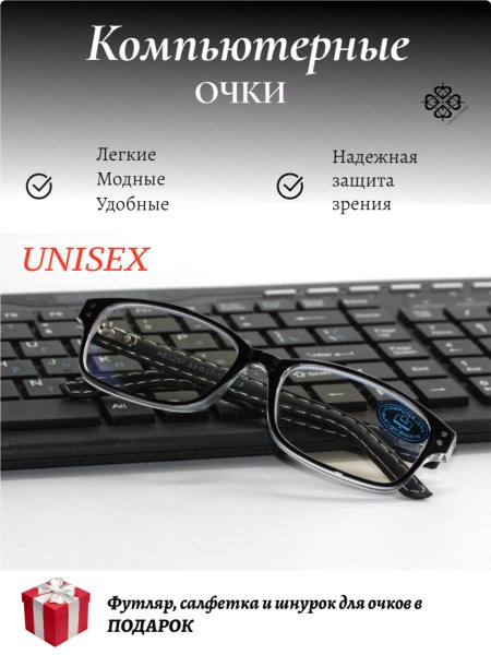 Marcello Blue Light Blocking Computer Glasses