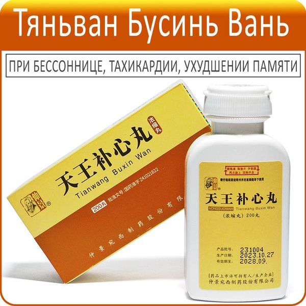 Dietary Supplement