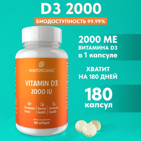 Vitamin D3 2000 IU Capsules