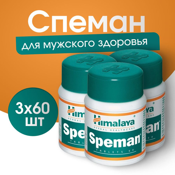 Speman for Men: 180 Tablets (Himalaya)