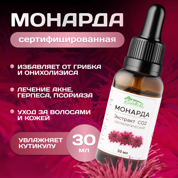 Monarda Oil for Onycholysis: 30ml Sabran Nail Treatment