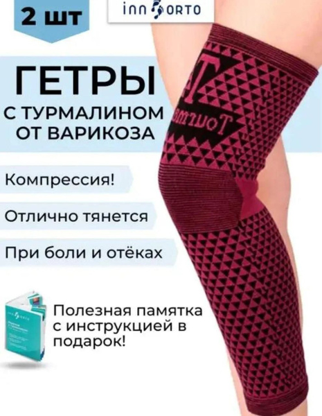 Burgundy Compression Socks