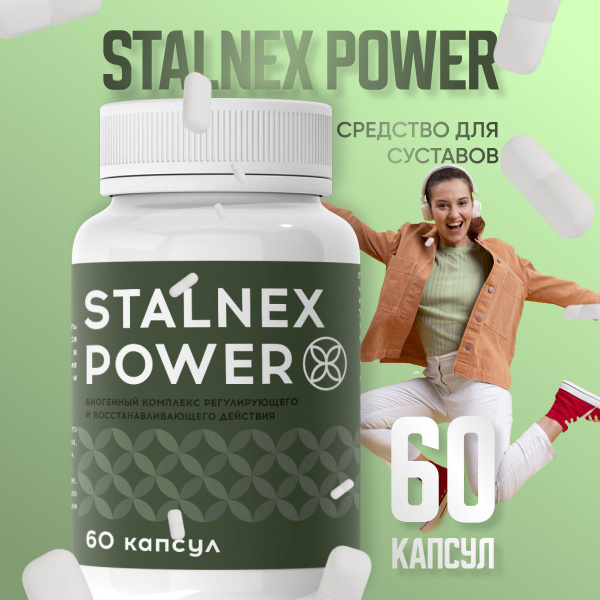 Stalnex Power: Joint Pain Relief