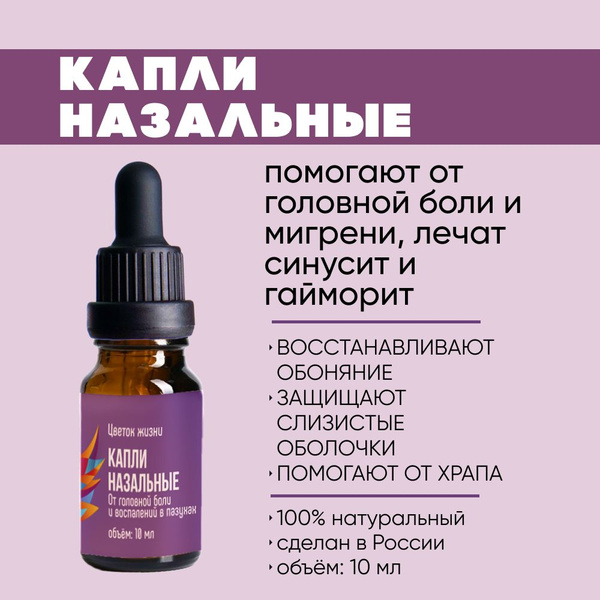 Nasal Spray for Headache, Migraine & Snoring Relief