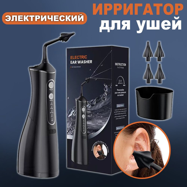 Electric Ear Irrigation System: Clean & Safe Earwax Removal
